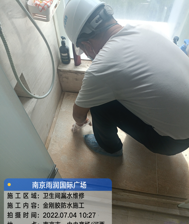 吴川家庭卫生间渗水的处理与维护方法