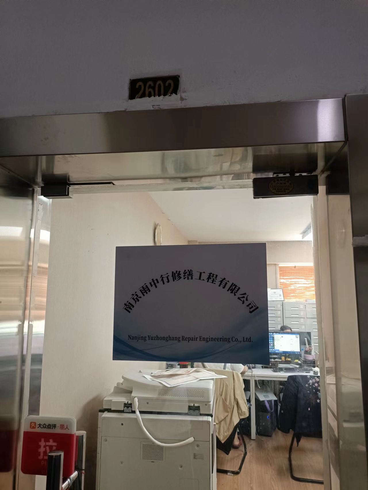 吴川第三方房屋维修单位