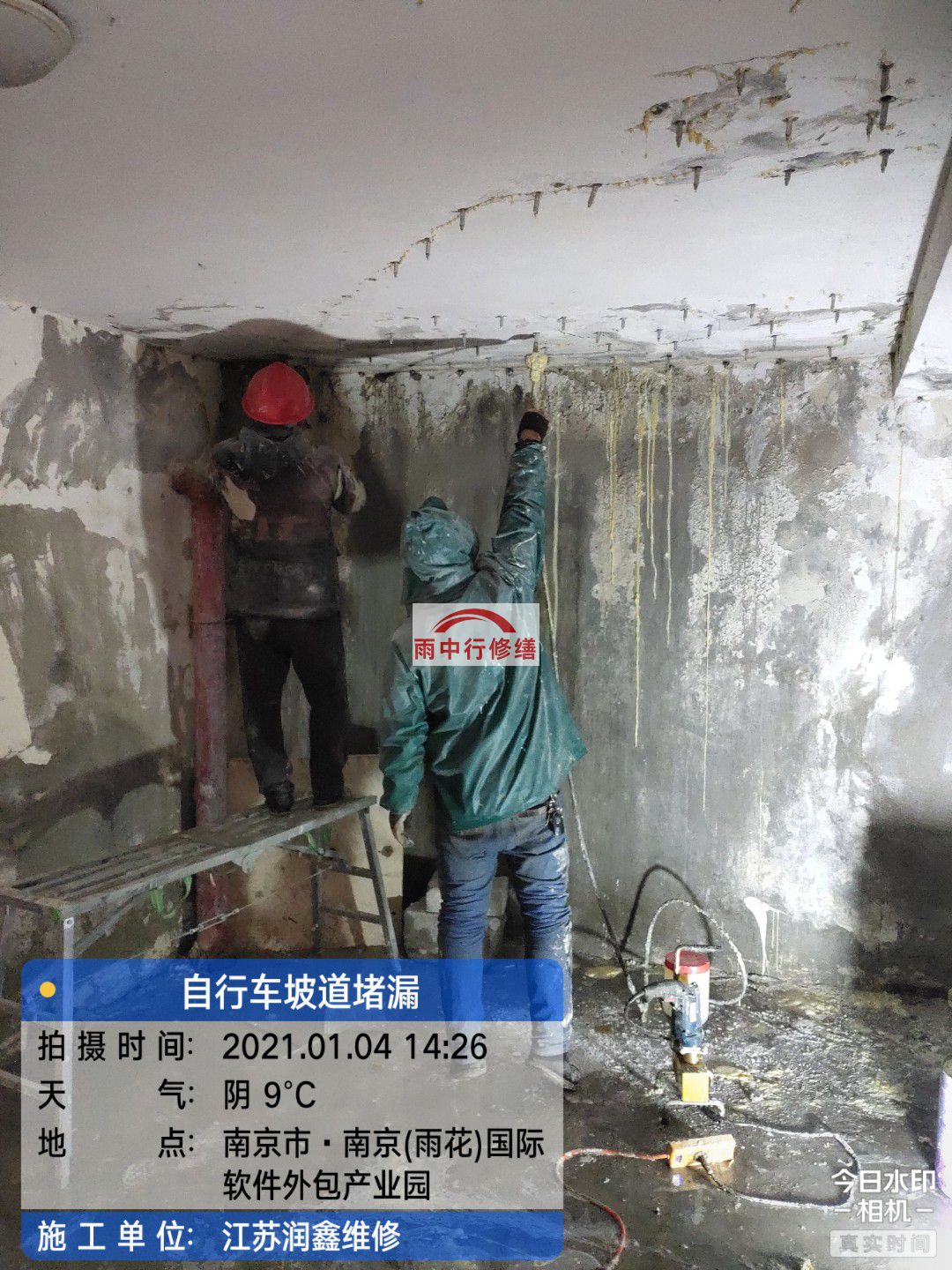 吴川地下室堵漏