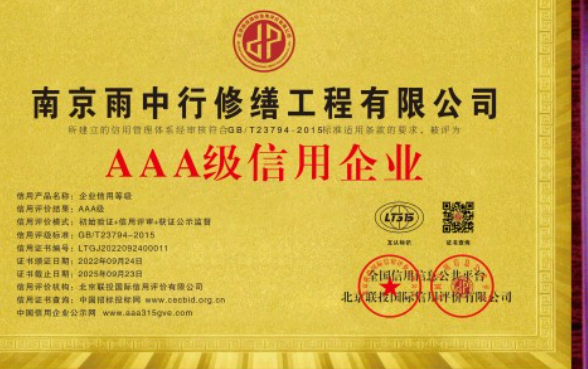 吴川企业资质认证