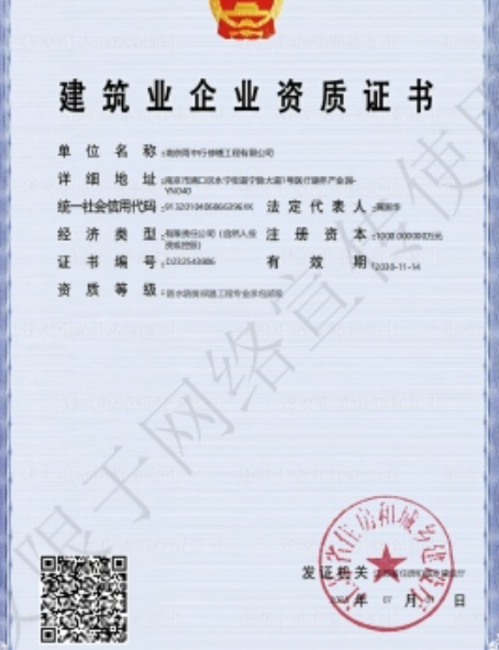 吴川防水防腐资质证书