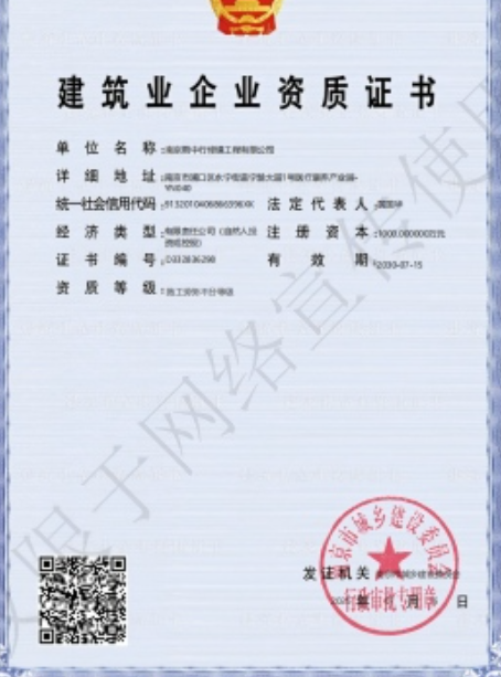 吴川建筑施工资质证书
